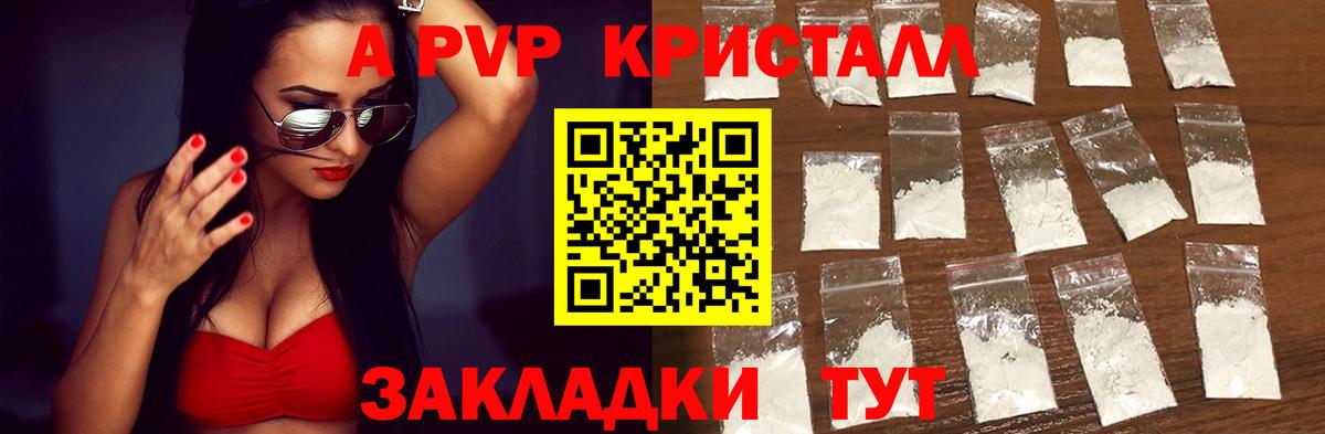 A-PVP VHQ Ханты-Мансийск