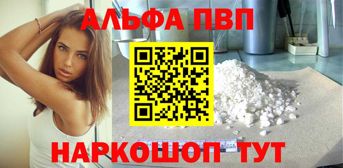 А ПВП Соль  A-PVP Соль  Вход с VPN  Ханты-Мансийск 