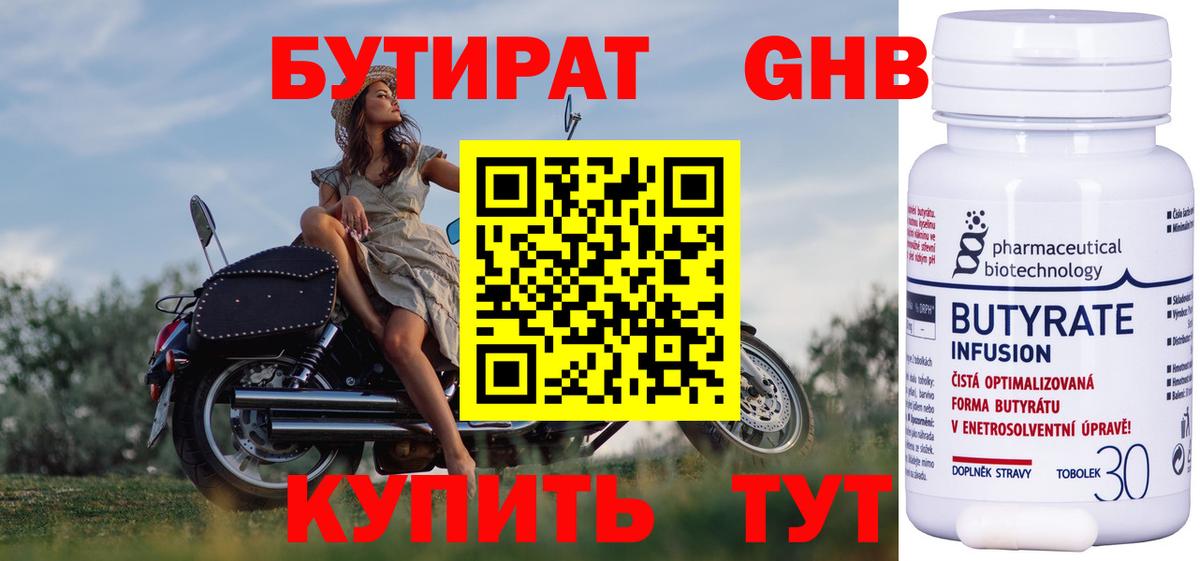 Бутират  Бутират буратино  Вход с VPN  Ханты-Мансийск 