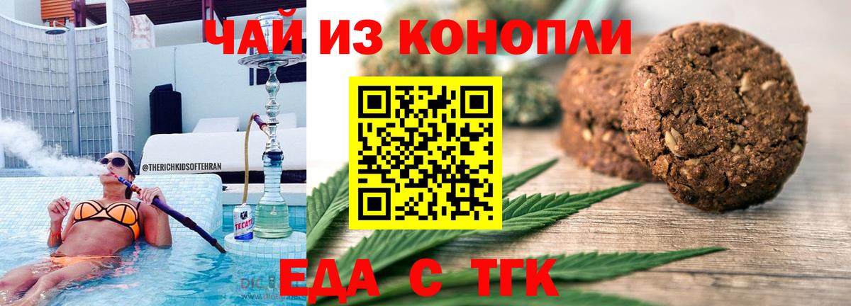 Ханты-Мансийск  Canna-Cookies конопля  Вход с VPN 