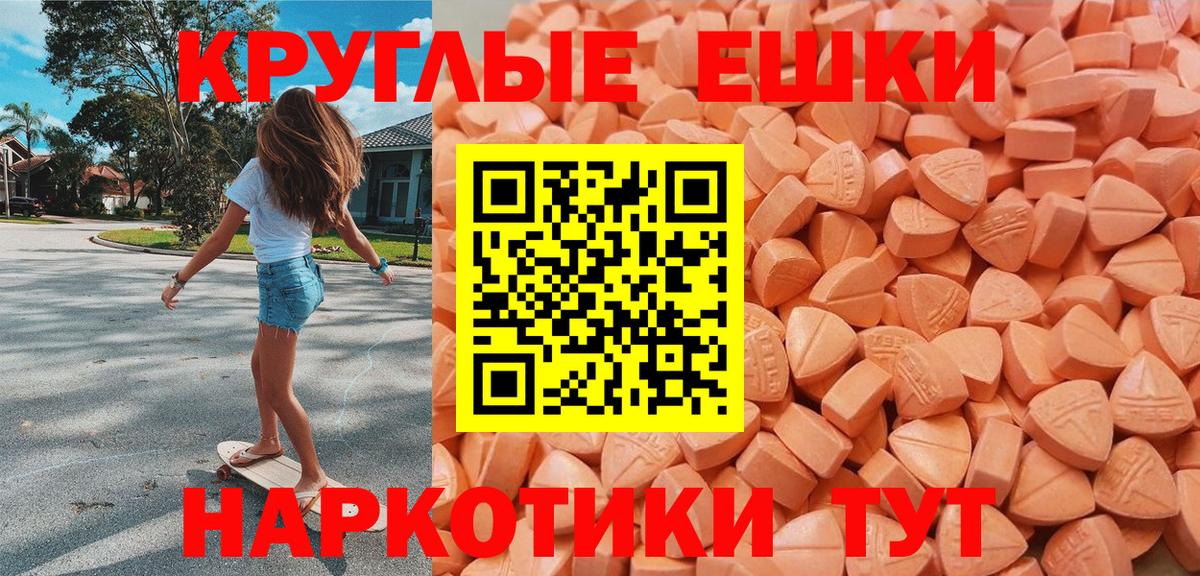 ЭКСТАЗИ 99% Ханты-Мансийск