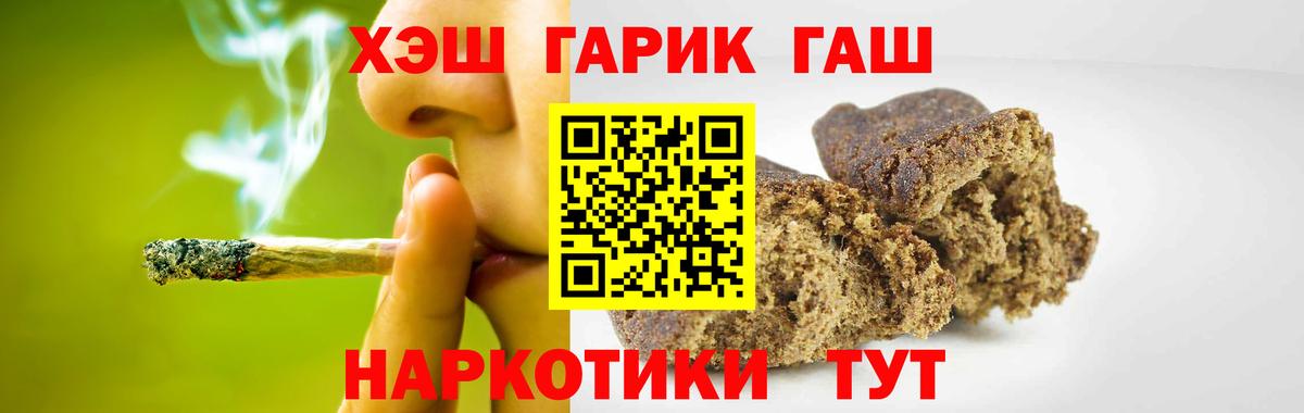 Гашиш гарик  Вход с VPN  ГАШ  Ханты-Мансийск 