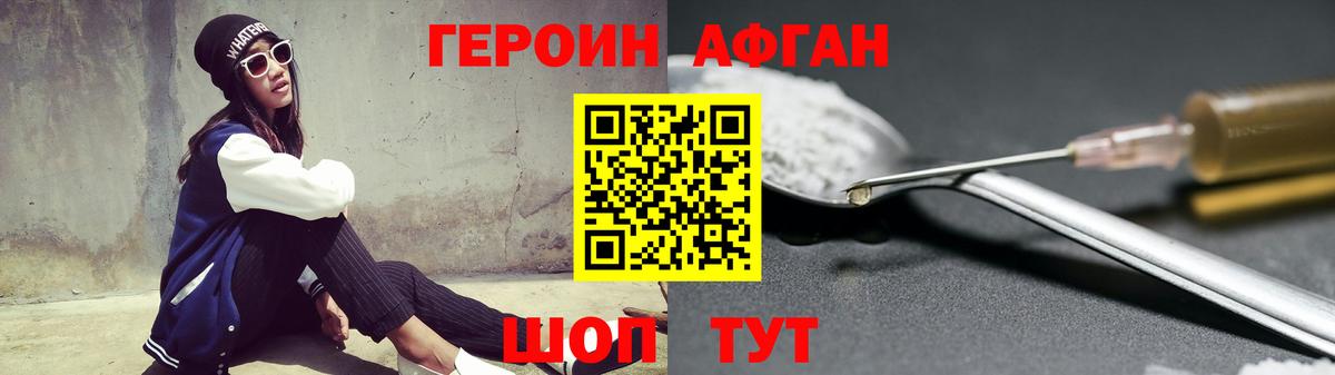 ГЕРОИН  ГЕРОИН Heroin  Вход с VPN  Ханты-Мансийск 