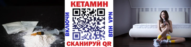 цена   Ханты-Мансийск  Кетамин VHQ 