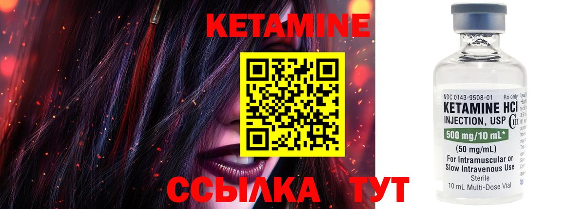 Кетамин ketamine  Вход с VPN  Ханты-Мансийск  hydra ТОР  Кетамин ketamine 