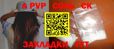 ALPHA-PVP Пенза