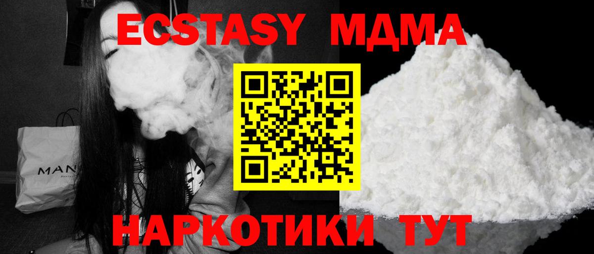 МДМА кристаллы  МДМА VHQ  Ханты-Мансийск  Вход с VPN 