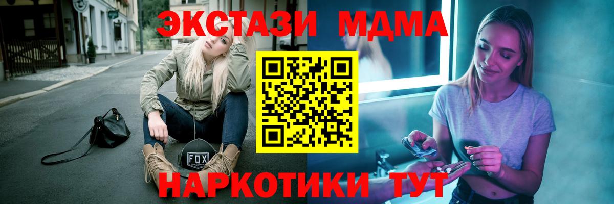 МДМА Molly Ханты-Мансийск
