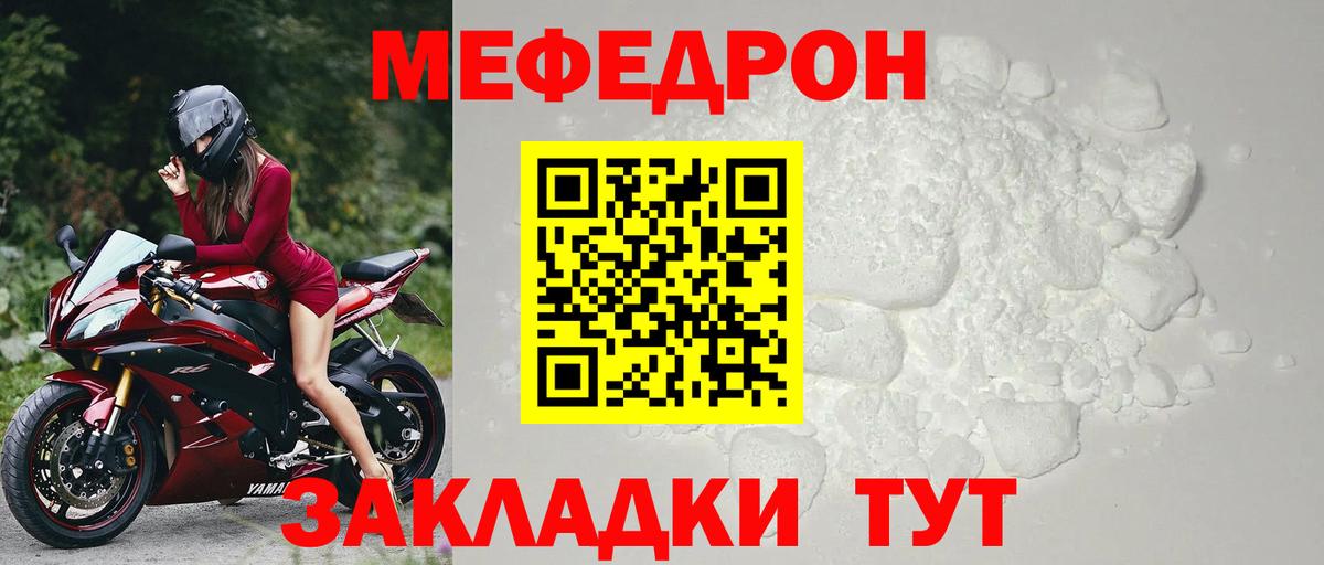 Мефедрон мука Ханты-Мансийск