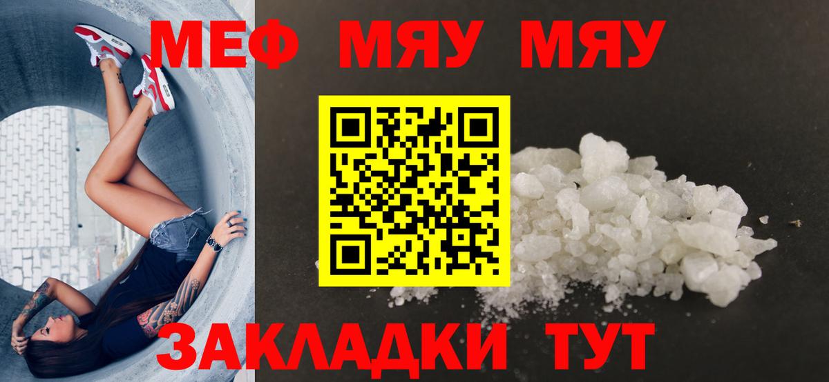МЕФ кристаллы  Вход с VPN  Меф  что такое   Ханты-Мансийск 