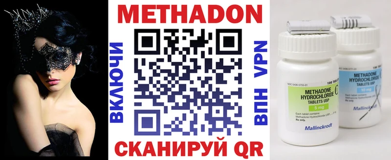 Метадон мёд  Ханты-Мансийск 
