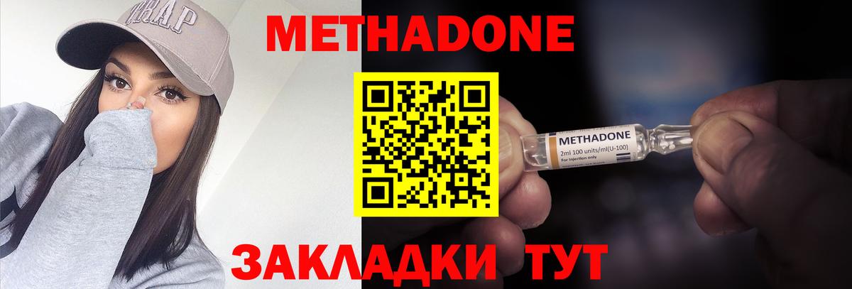 МЕТАДОН methadone  Вход с VPN  мега ССЫЛКА  МЕТАДОН мёд  Ханты-Мансийск 
