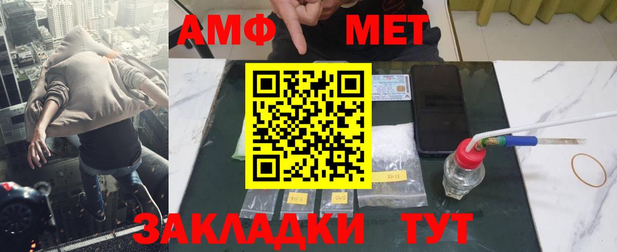 Первитин мет Ханты-Мансийск