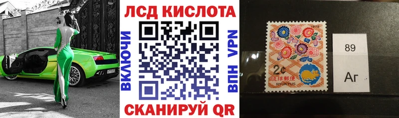 Наркотические марки 1,8мг  даркнет сайт  Ханты-Мансийск 
