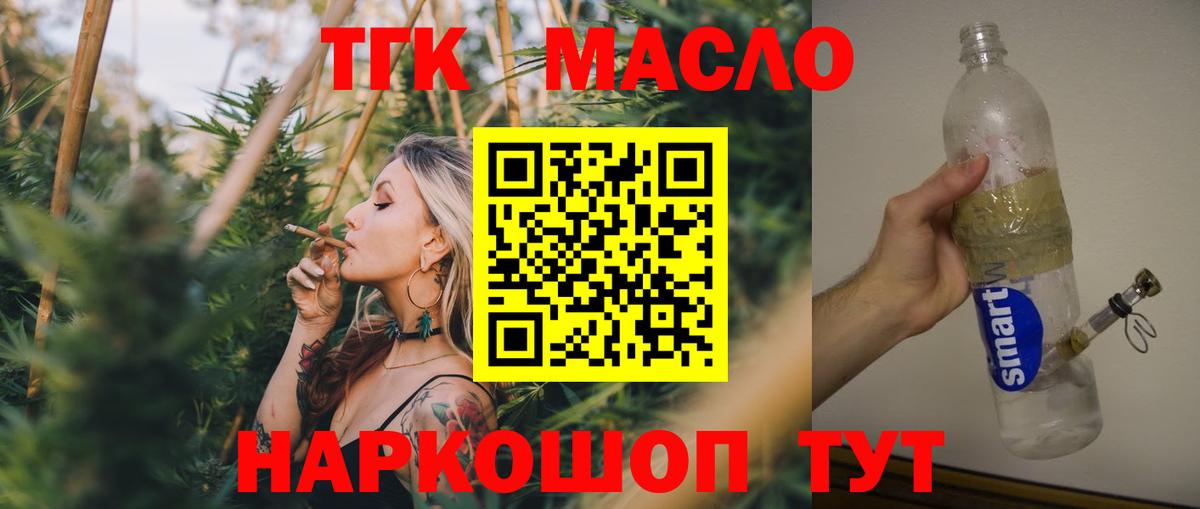 ТГК вейп с тгк Ханты-Мансийск