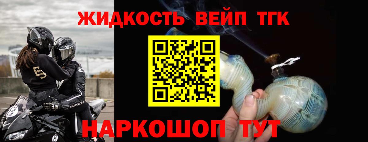 Дистиллят ТГК концентрат  Вход с VPN  блэк спрут маркетплейс  Ханты-Мансийск 